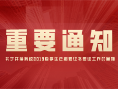 【重要通知】关于2021年3月18日“1+X”技能证书补考工作的通知